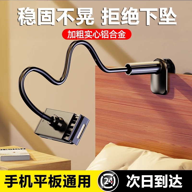 手机支架床头手机架懒人2025新床上床边平板ipad桌面躺着看玩电视神器在宿舍万能通用支撑伸缩固定夹子