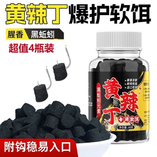 黄辣丁专用饵料超浓腥香黄颡鱼钓鱼聚鱼打窝料黑蚯蚓颗粒黑坑竞技