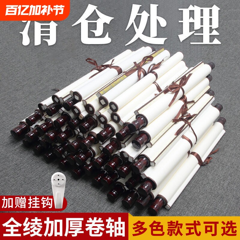 书画卷轴书法国画全绫加厚空白中堂画轴毛笔字挂画挂轴横轴四尺整张书法作品专用对开画纸六尺三尺书画装裱