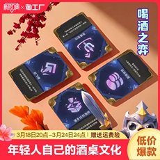 Покер 喝酒之弈云顶金铲铲卡牌酒桌海克斯桌面卡片聚会游戏金杯杯之战奕