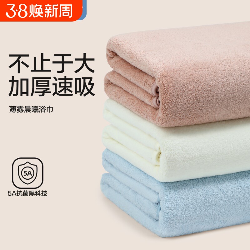 大浴巾加大加厚吸水速干洗脸干发沙滩巾珊瑚绒三件套素色裹巾