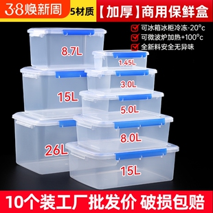 保鲜盒冰箱专用透明收纳盒塑料长方形带盖密封储物盒子食品级商用