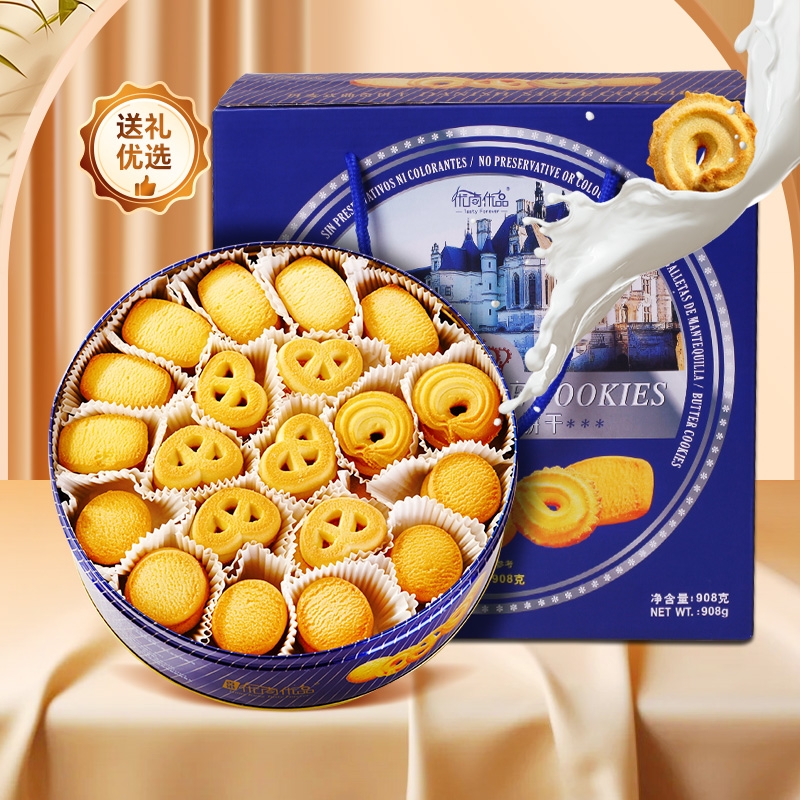 丹麦风味曲奇饼干礼盒铁盒908g整箱装节日送礼早餐办公室下午茶点