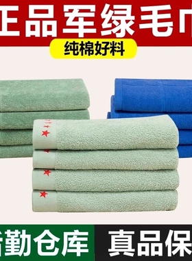 正品制式毛巾白毛巾包邮毛巾正品毛巾军绿色毛巾 纯棉毛巾