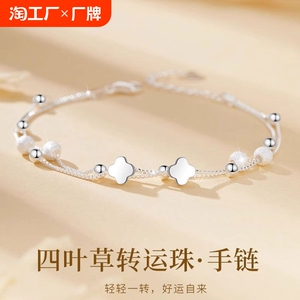 甜美气质999纯银手链女四叶草双层手饰女款百搭ins风转运珠送女友