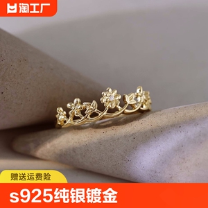 s925纯银镀金花朵戒指 甜美温柔小众轻奢款 个性百搭简约女款指环