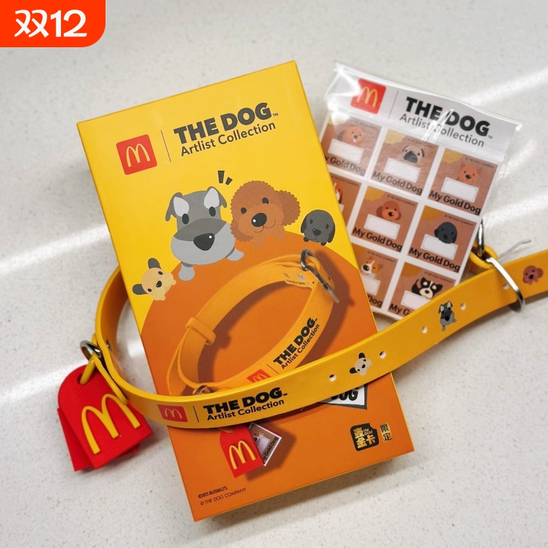 麦当劳限定My GoldDog狗项圈宠物周边饰品套装小狗狗项链玩具礼物