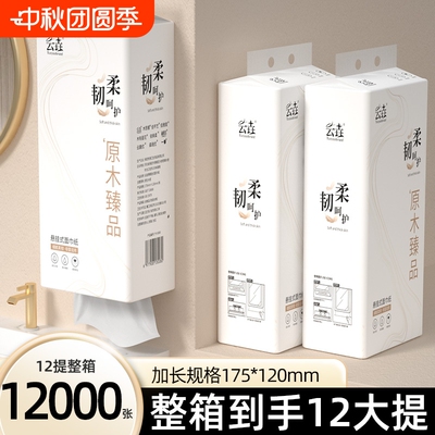 12000张悬挂抽纸家用纸巾整箱囤