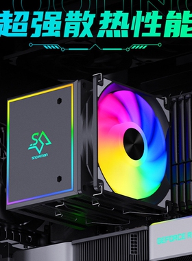 塔式八铜管cpu散热器台式电脑温控argb风冷inter静音全平台大双塔