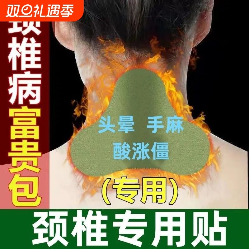九芝堂颈肩腰椎艾草颈椎贴腰间颈椎疼痛告别僵硬酸痛热敷贴艾灸贴