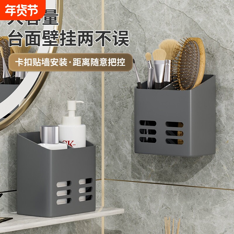 卫生间牙刷牙膏梳子置物架浴室免打孔壁挂厕所洗漱台剃须刀收纳筒