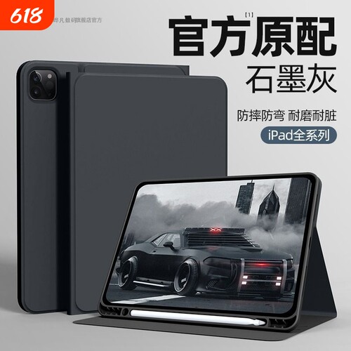 简约ipad保护套全包软壳商务