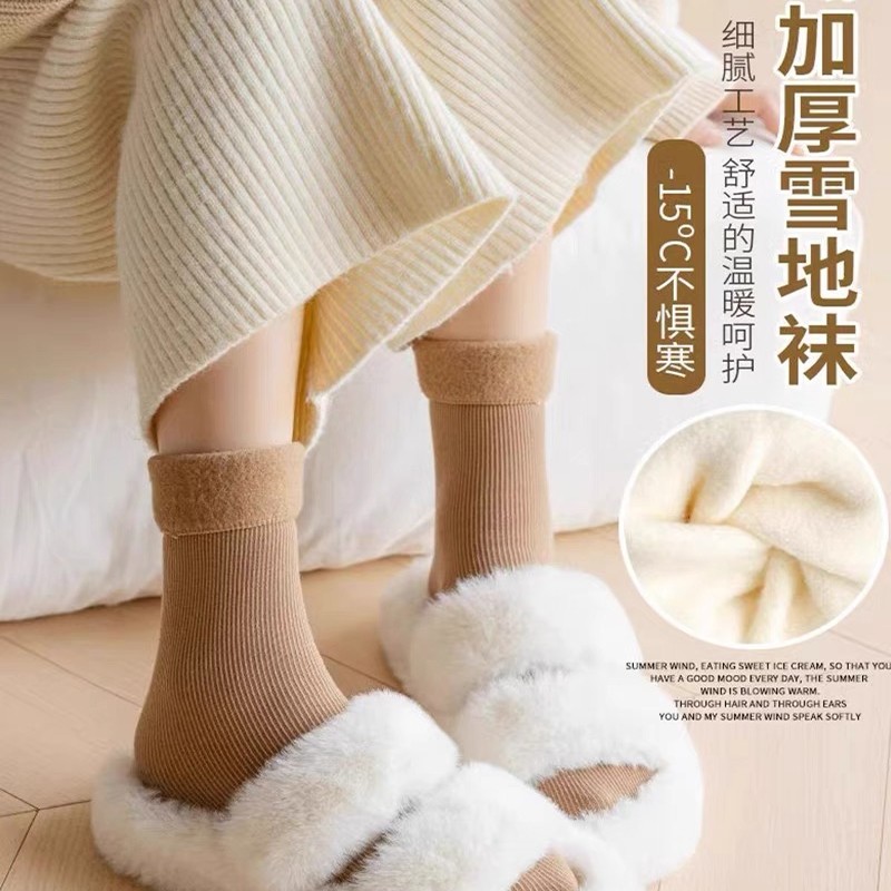 厚袜子女士冬季加绒袜冬天地板睡眠月子袜无骨居家中筒袜毛绒雪地