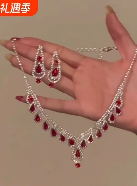 zoozmomo超闪红色锆石项链耳环女新娘晚礼服锁骨链高级感颈链