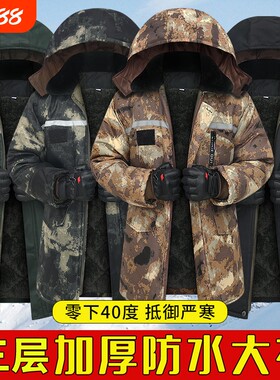 加厚迷彩棉服男款|137人收藏