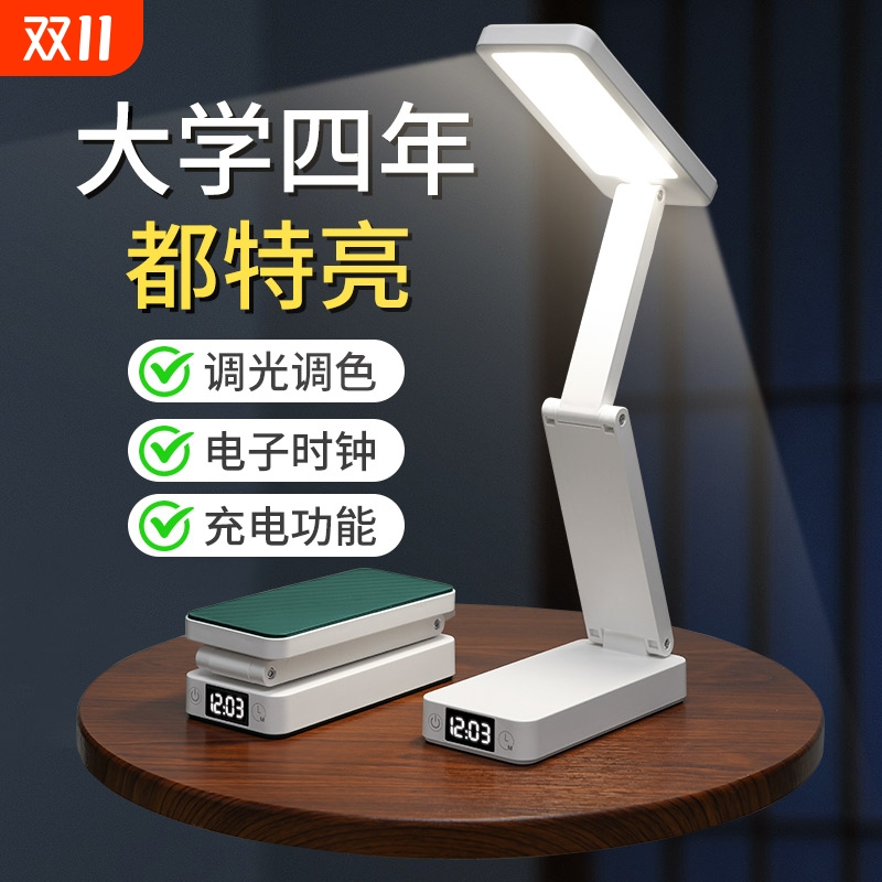 小台灯护眼学习专用大学生宿舍折叠充电超长续航卧室桌面小夜灯