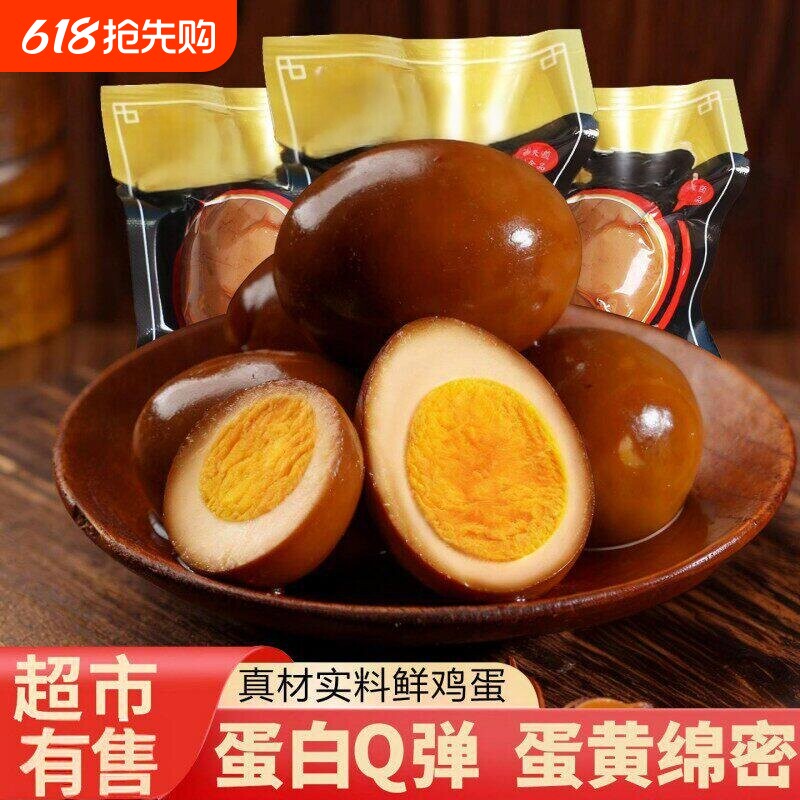 五香卤蛋即食五香鸡蛋盐焗泡面茶叶蛋批发早餐休闲零食解馋整箱