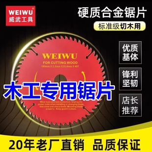 远博合金锯片木工专用9/10/12/14/16寸350切割机切割片电圆锯锯片