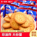日式 批发小吃儿童休闲零食 小圆饼干海盐味整箱韧性饼干独立小包装