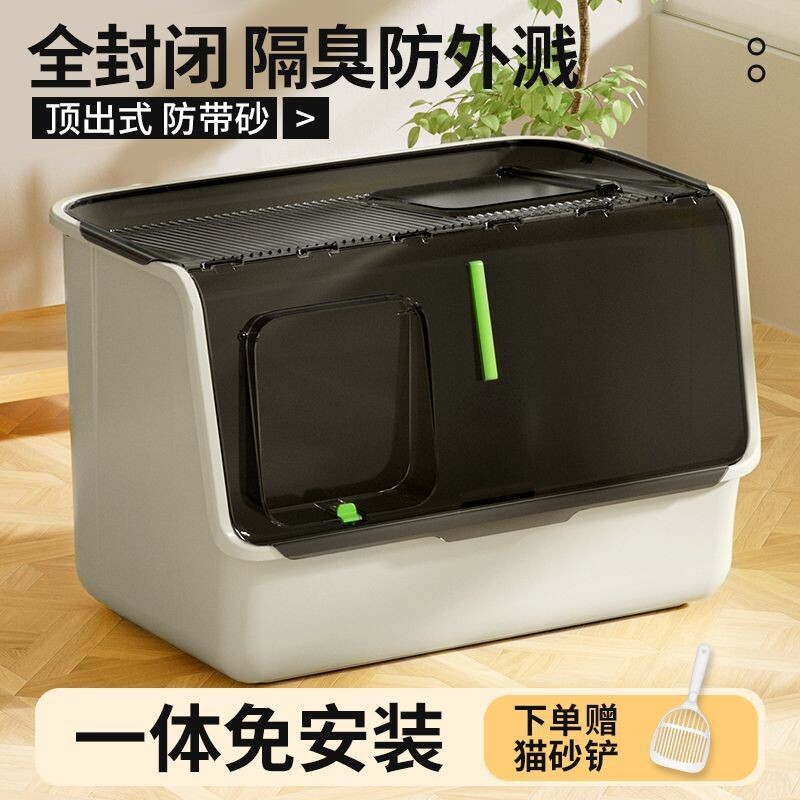 猫砂盆超大号防外溅大型猫全封闭式巨型猫砂盆半封闭式防臭猫厕所
