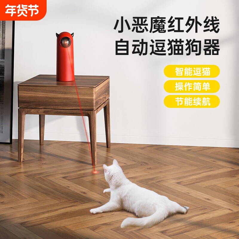 新款热卖宠物激光逗猫玩具 红外线逗猫狗神器自动定时逗猫器