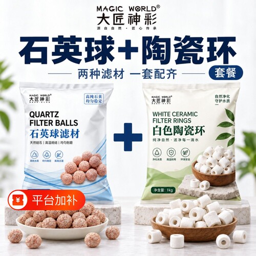 中空石英球鱼缸滤材周转箱过滤箱陶瓷环水族净水细菌屋培菌球水培