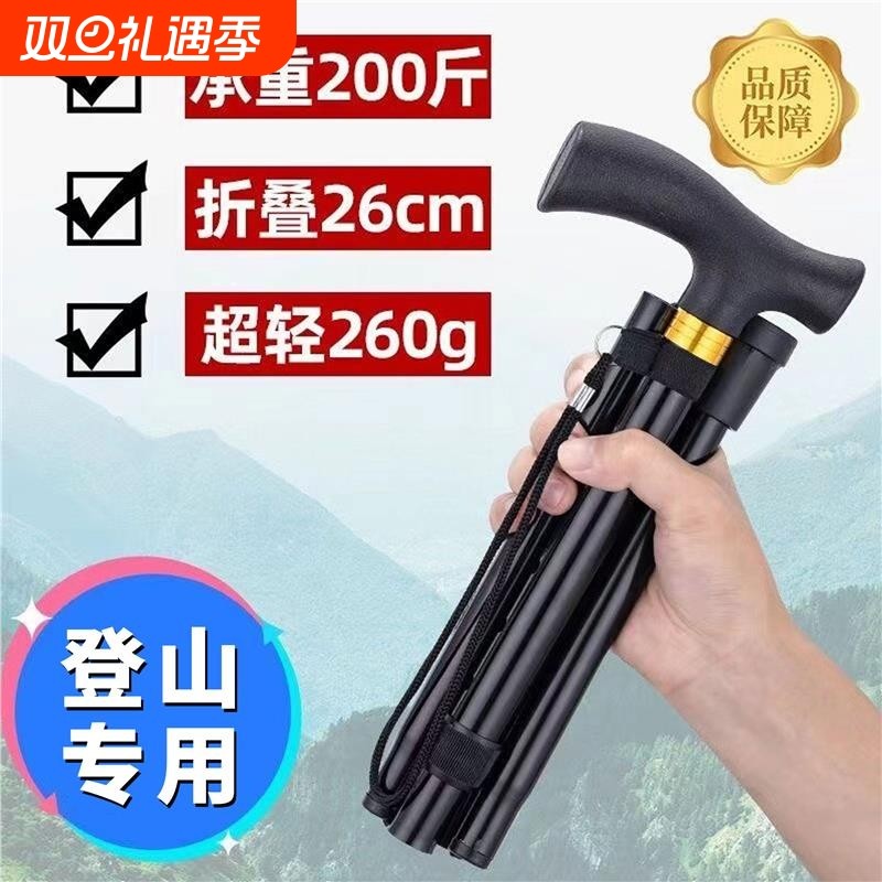 徒步杆可折叠旅游伸缩拐杖折叠式拐杖老年人结实折叠便携登山手杖