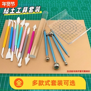 超轻粘土工具套装加厚压泥板丸棒亚克力板搓条手工diy4件套球形