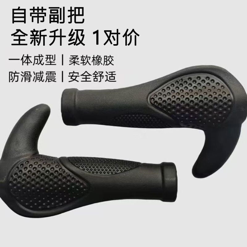 山地车把套自行车一体成型带副把手柄套把手套单车把套舒适握把