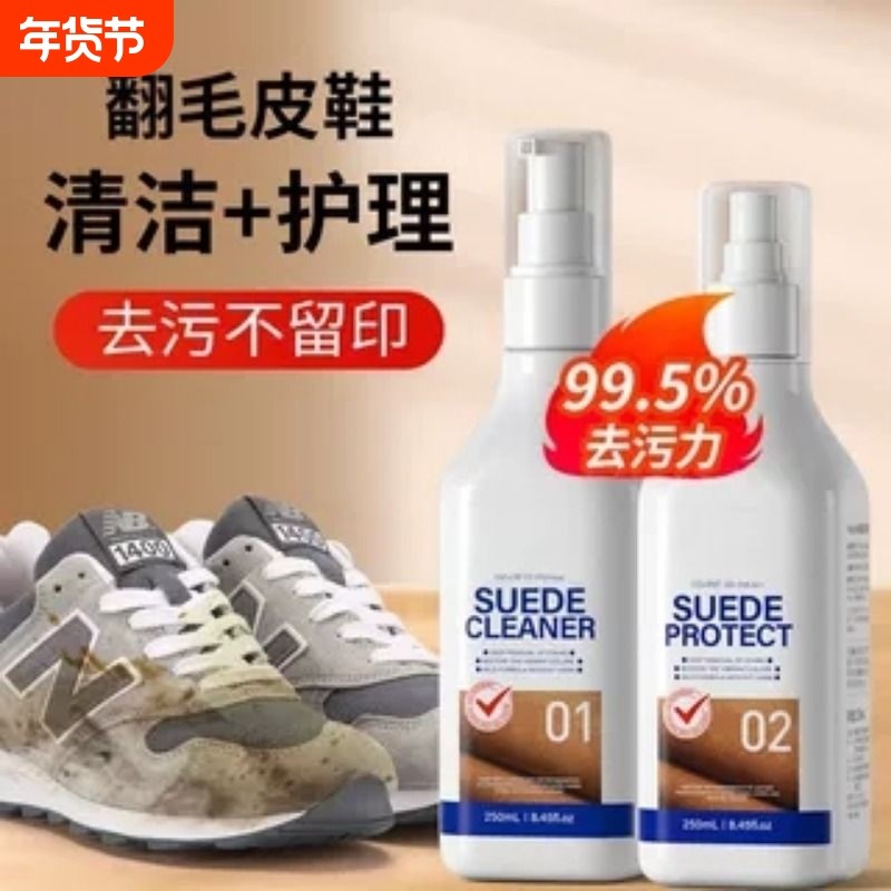 翻毛皮鞋清洁护理剂麂皮磨砂反绒面鞋粉雪地靴清洗剂翻新补色神器,洗护清洁剂/卫生巾/纸/香薰,鞋油,淘宝优惠券,粉丝福利购,淘宝优惠卷