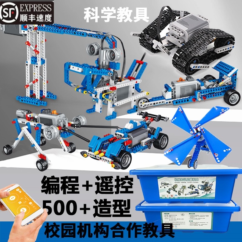 兼容乐高积木可编程机器人9686玩具科教少儿益智电子机械组教育物