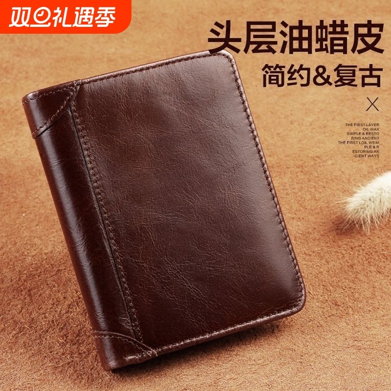 男士钱包超薄短款复古二折驾驶证卡包男时尚商务多功能防盗刷证件