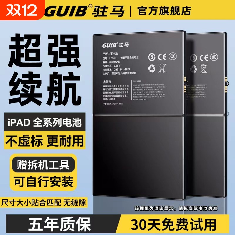 适用于华为平板系列大容量电池