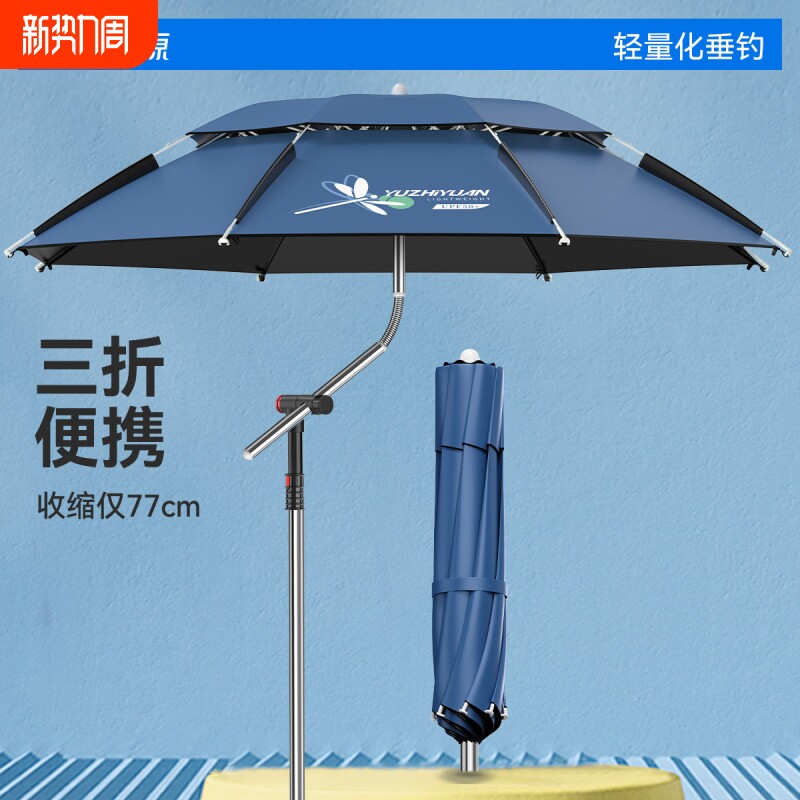 渔之源2025新款钓鱼伞三折叠钓鱼专用伞户外露营遮阳伞新型钓鱼伞