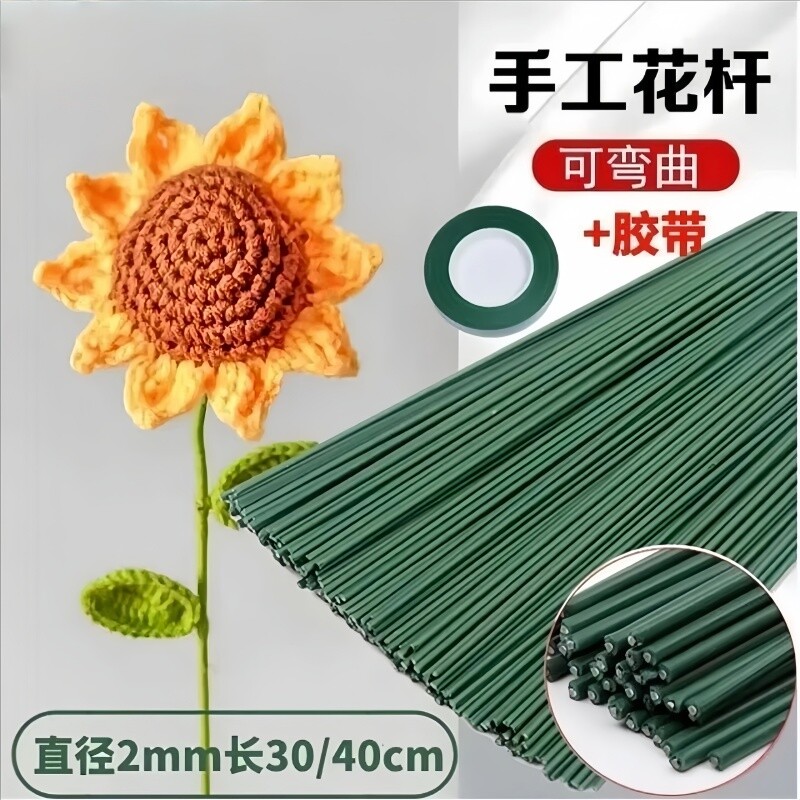 2号胶包绿色花杆50根DIY手工花制作花束胶带仿真花枝铁丝扭扭棒