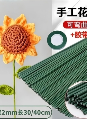 2号胶包绿色花杆50根DIY手工花制作花束胶带仿真花枝铁丝扭扭棒