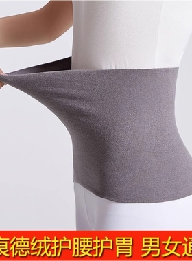 护腰带保暖胃护肚子防着凉护胃神器秋冬季男女士腰围发热德绒防寒