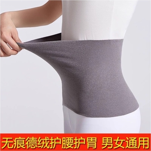 男女士腰围发热德绒防寒 护腰带保暖胃护肚子防着凉护胃神器秋冬季