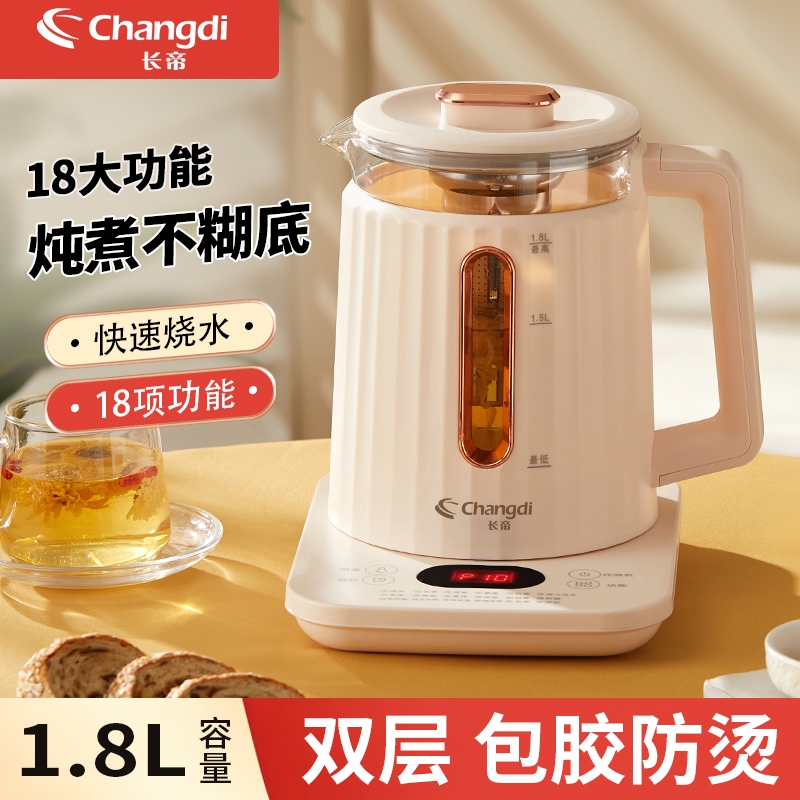 长帝养生壶防摔家用恒温壶多功能办公室小型煎药壶全自动烧水壶