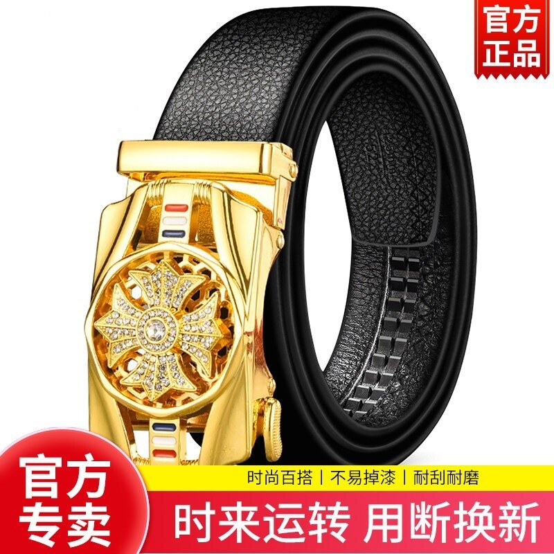 男士皮带男时来运转休闲自动扣腰带中青年真皮商务潮流正品裤腰带