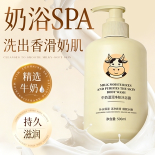 牛奶温润净肤香氛沐浴露大容量500ml/1000ml/1500ml