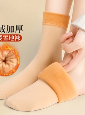 雪地袜子女中筒秋冬季保暖月子袜加绒加厚毛巾长袜潮地板肤色黑色
