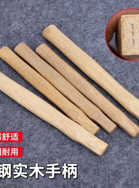 金赫羊角锤实木柄结实耐用
