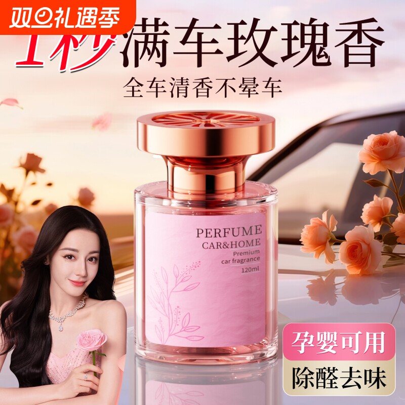 2025新款车载香薰持久留香高档汽车专用香水车内用净化空气去异味