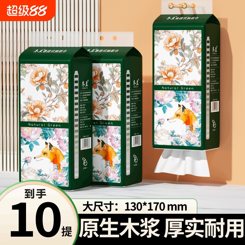 冬兰厨房纸巾悬挂式抽纸家用宿舍大包装纸巾卫生纸餐巾纸面巾纸图片