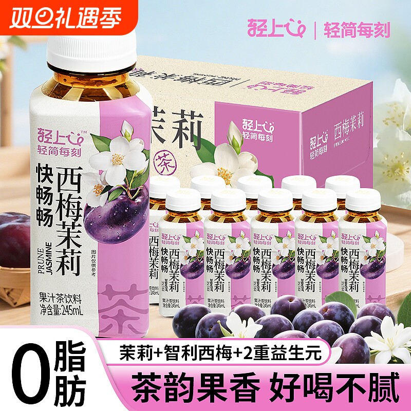 轻上快畅畅西梅茉莉茶饮品益生元0脂清爽28颗果汁茶饮料乌龙茶