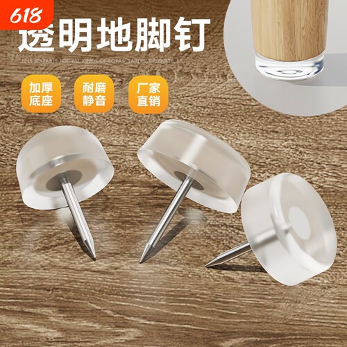 静音地脚钉硅胶钉塑料透明