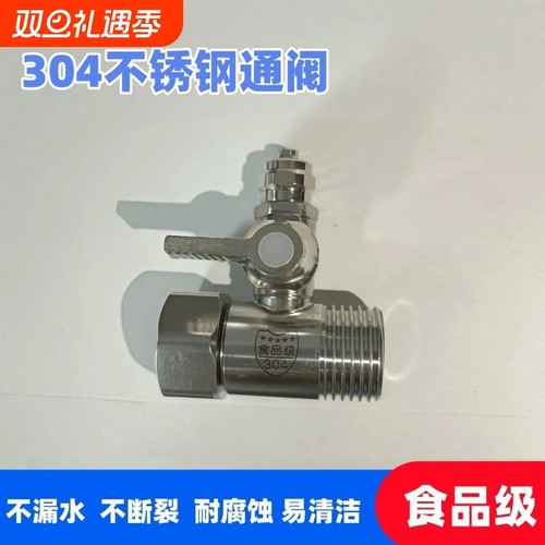 净水器进水三通阀分水阀304不锈钢净水机水龙头转换接头开关配件