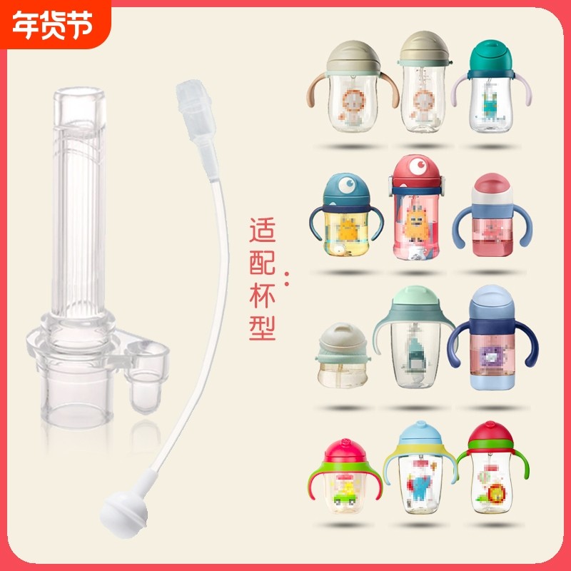 水杯配件吸嘴bbc吸管杯学饮杯重力球鸭嘴babycare配件替换吸管,婴童用品,水杯配件,淘宝优惠券,粉丝福利购,淘宝优惠卷