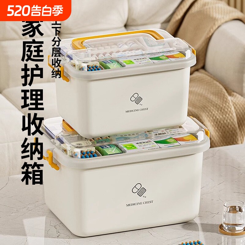 多层药箱家庭装宿舍家用医药箱容量药店药盒大容量